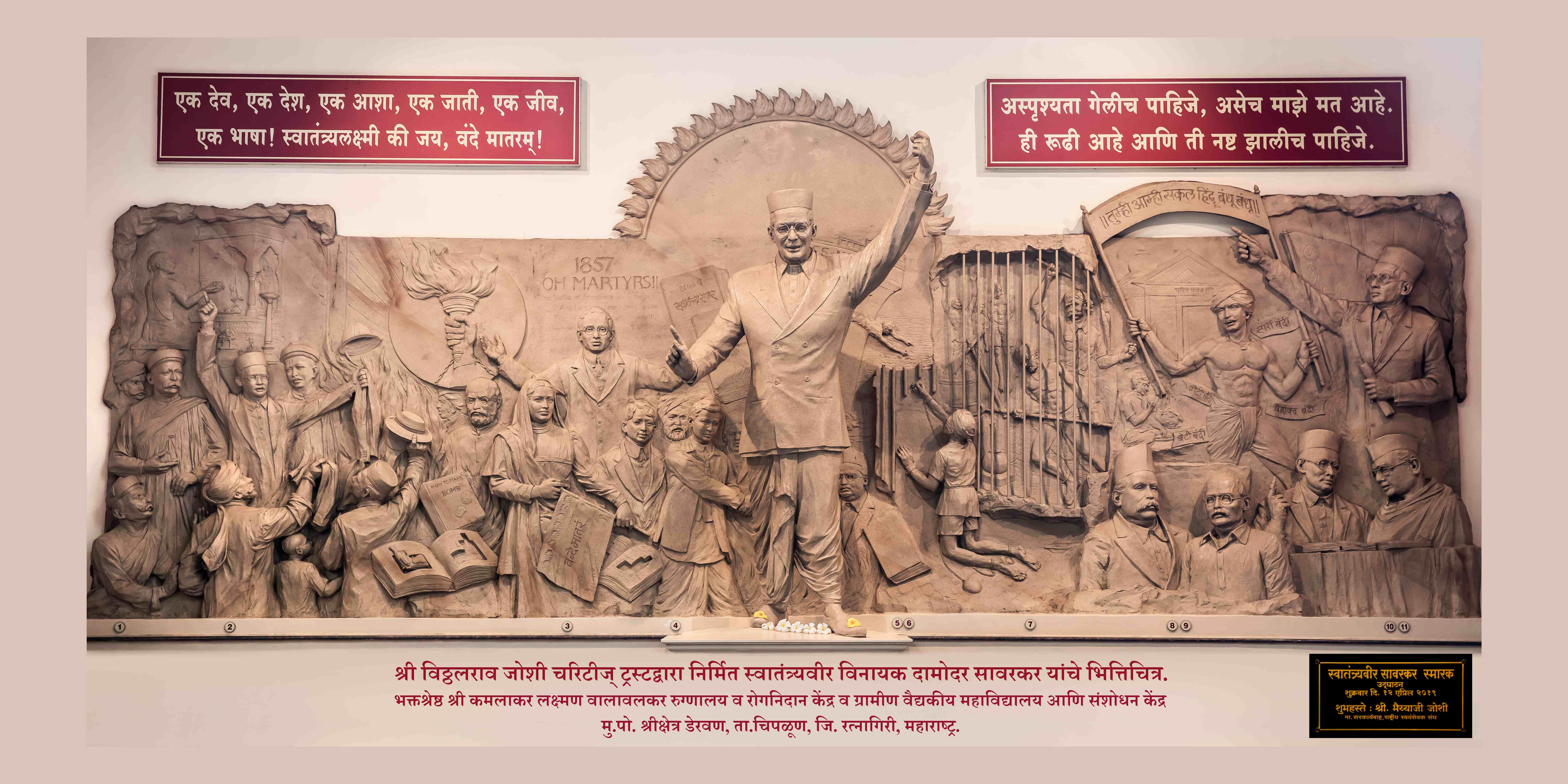 Veer Savarkar Murals